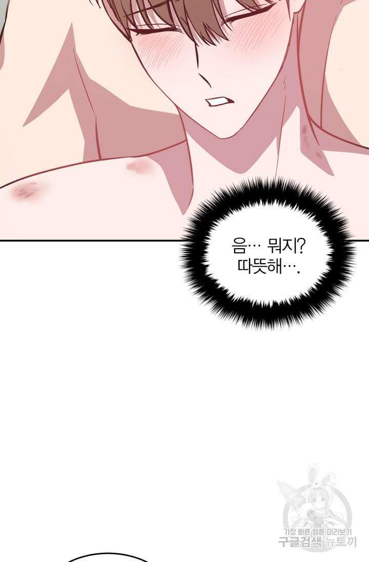 다시 외전 10화 94