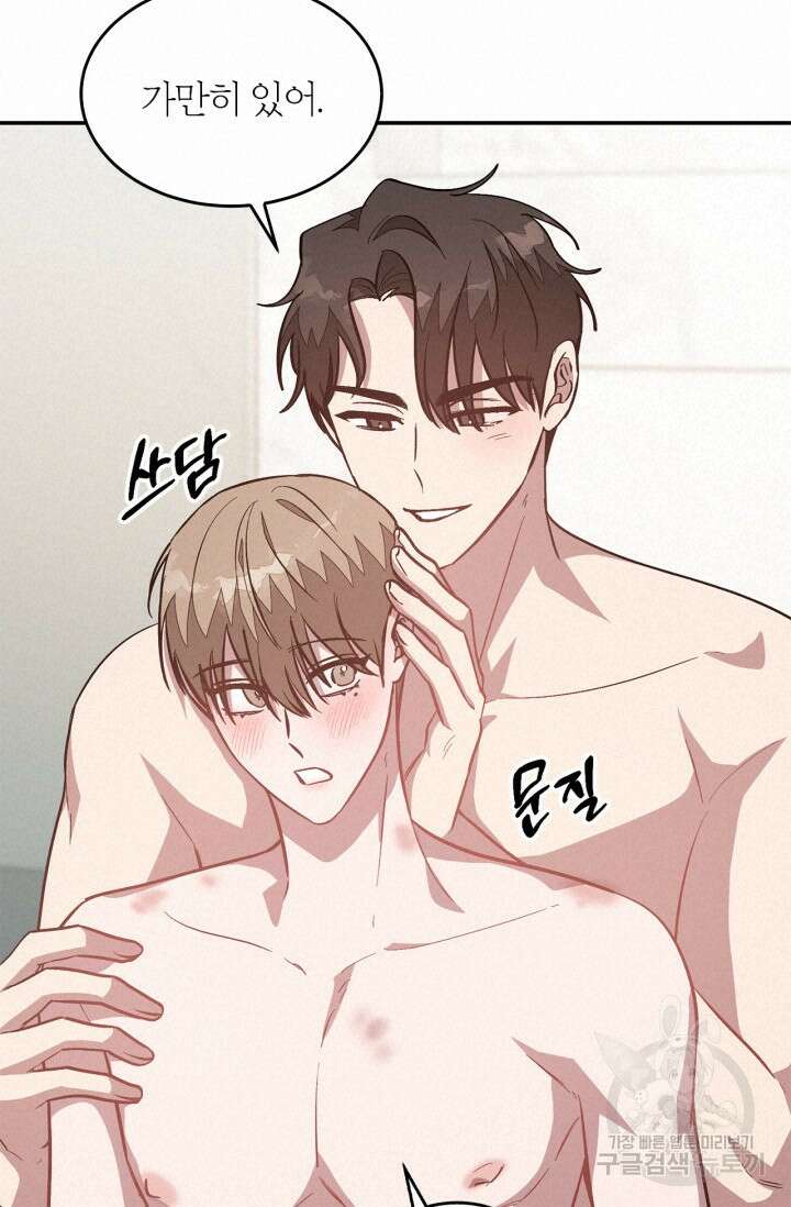 다시 외전 10화 95