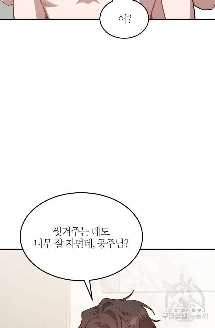 다시 외전 10화 96
