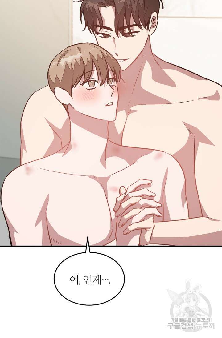 다시 외전 10화 97