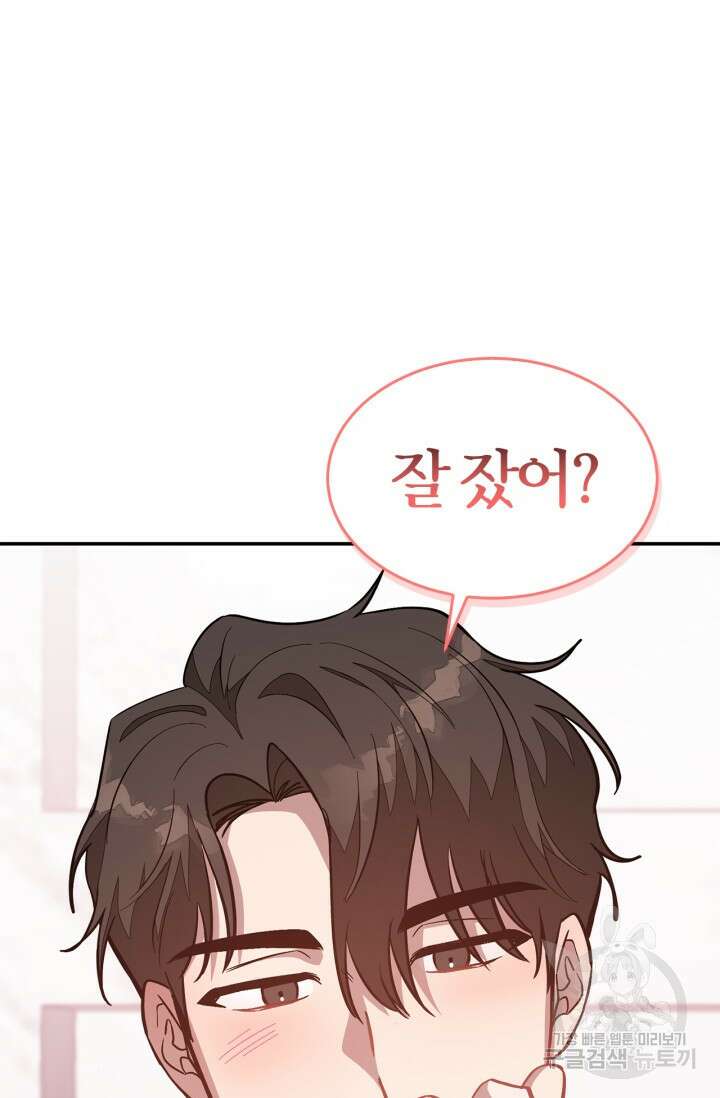 다시 외전 10화 98