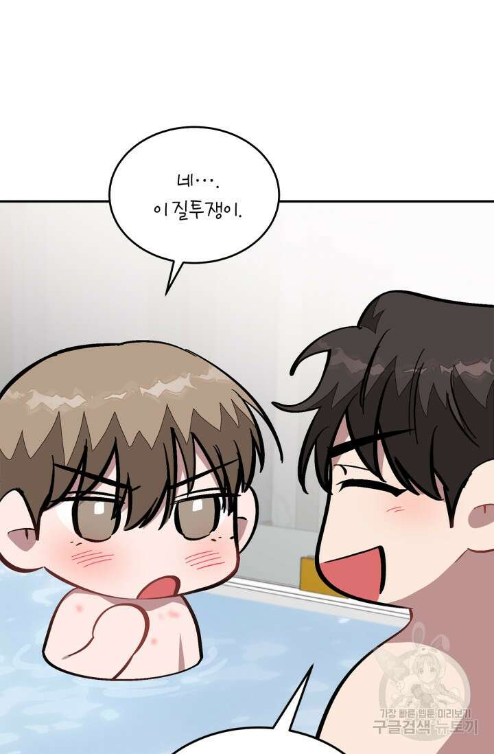 다시 외전 10화 100
