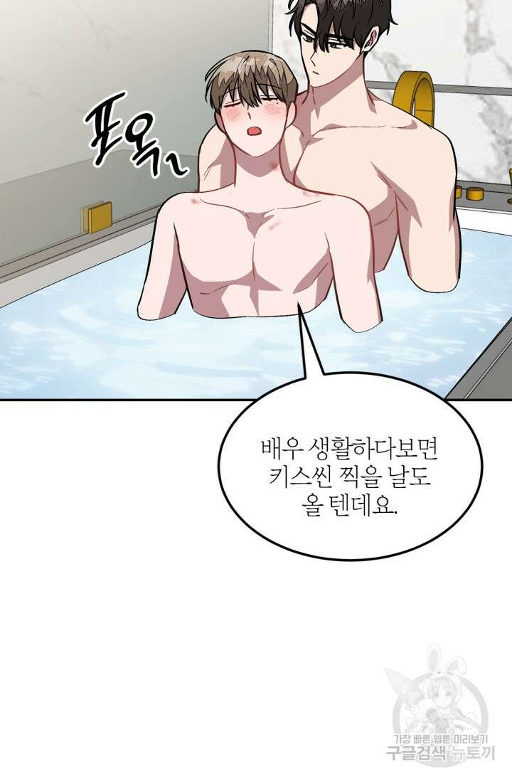 다시 외전 10화 102