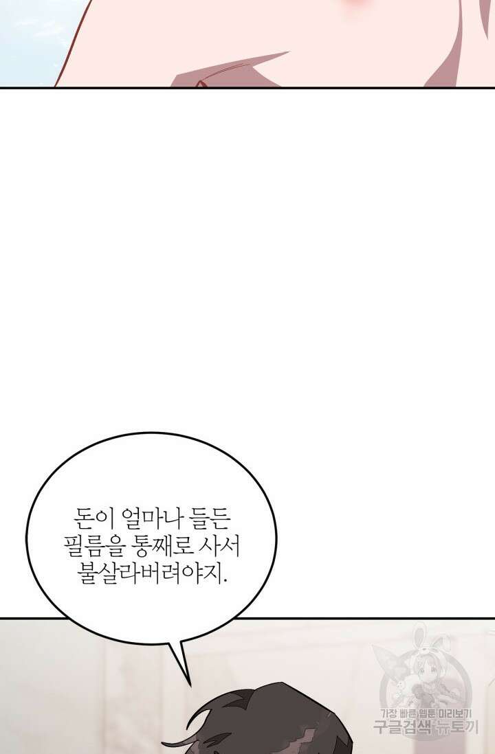 다시 외전 10화 106