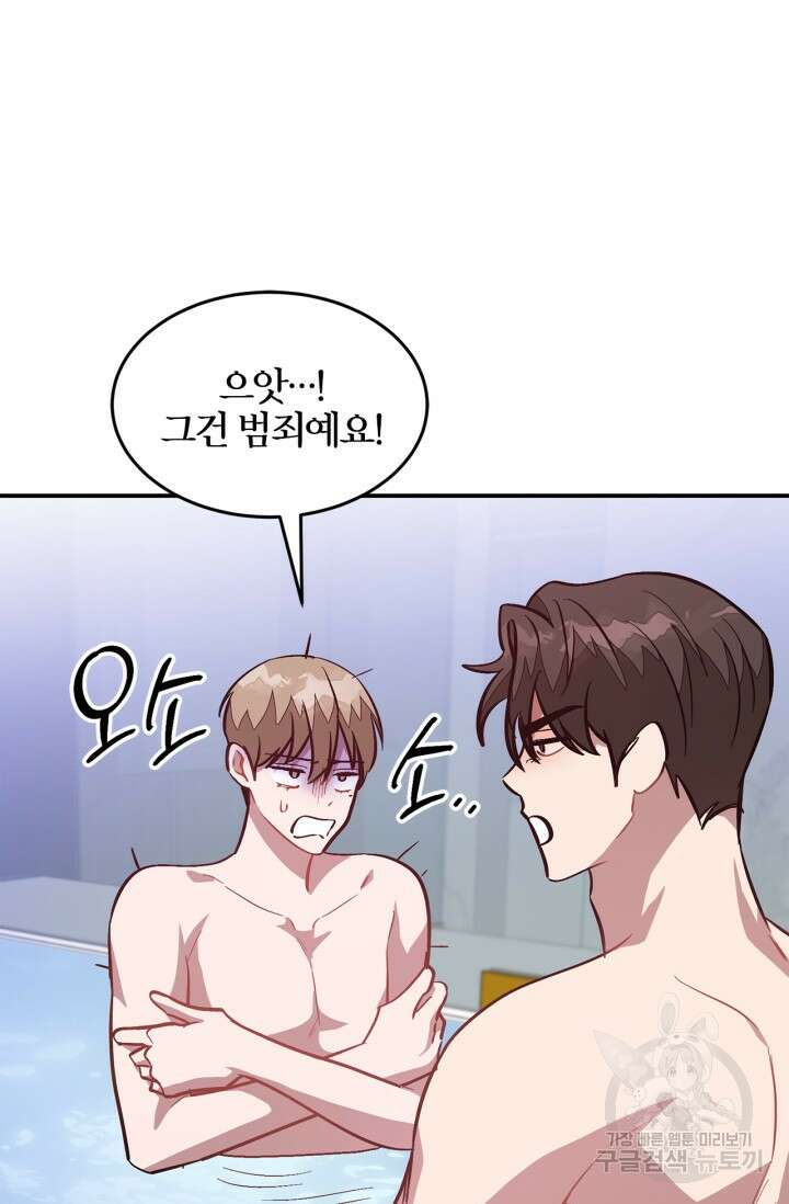 다시 외전 10화 109