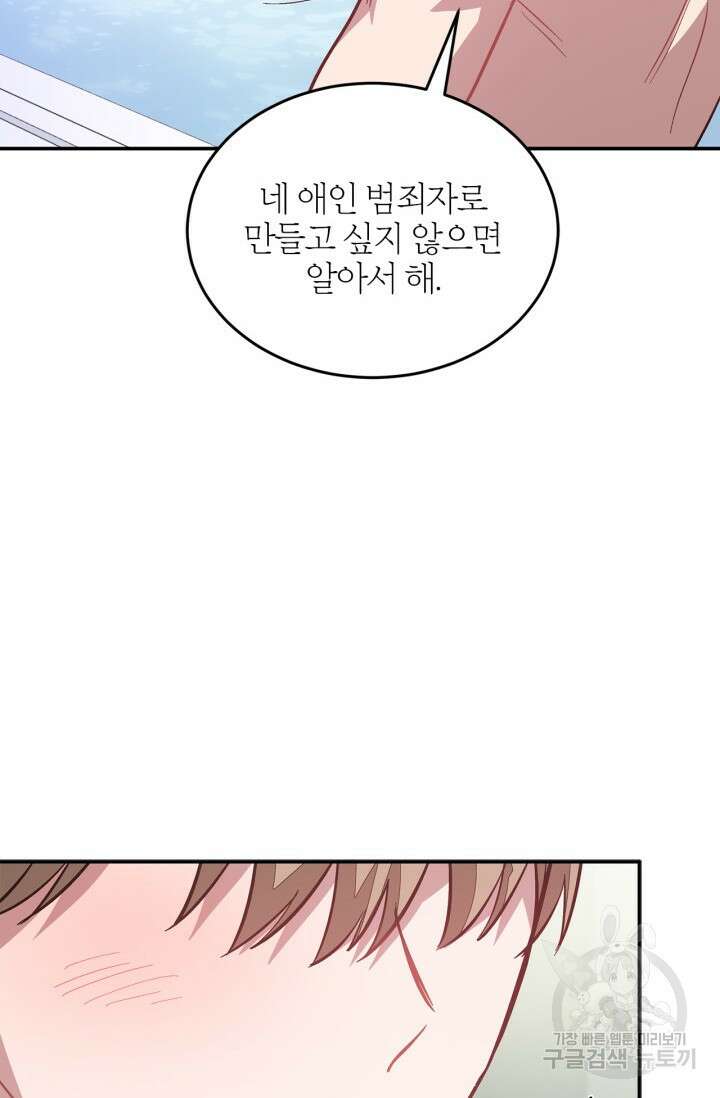 다시 외전 10화 110