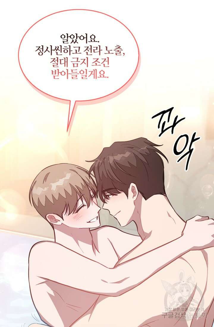 다시 외전 10화 112