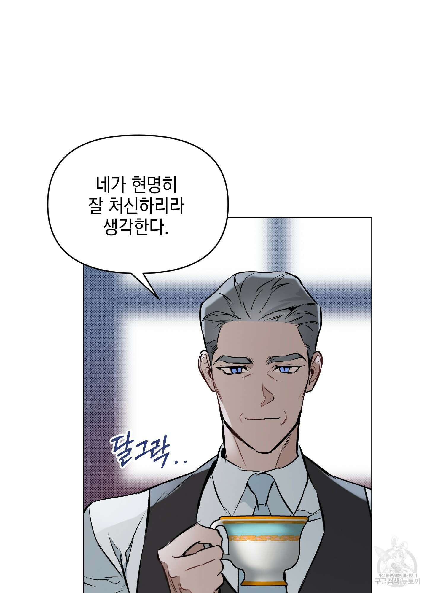 디파인 더 릴레이션십 37화 6