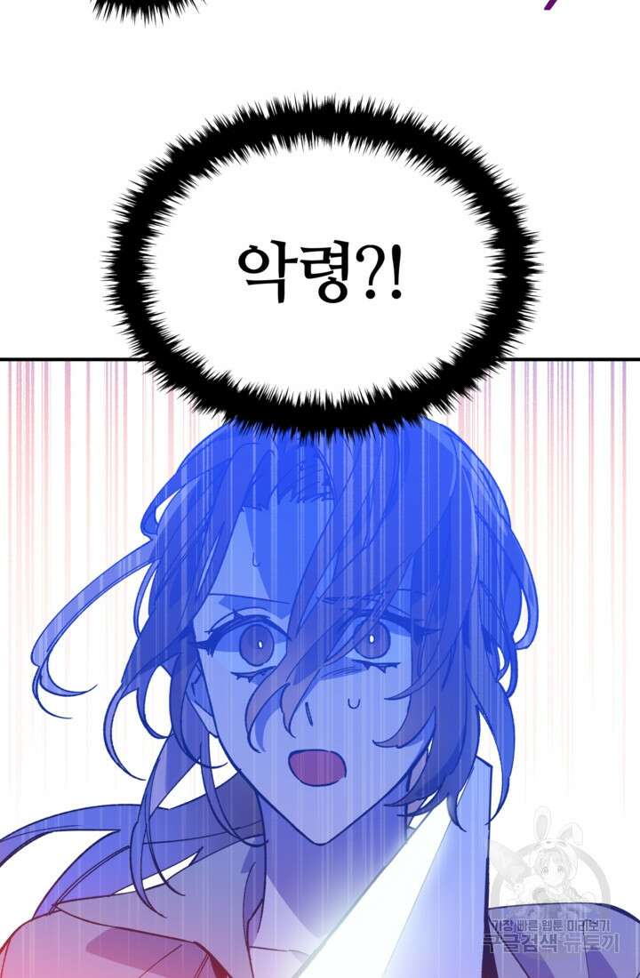 폐하, 이제 그만 2화 4