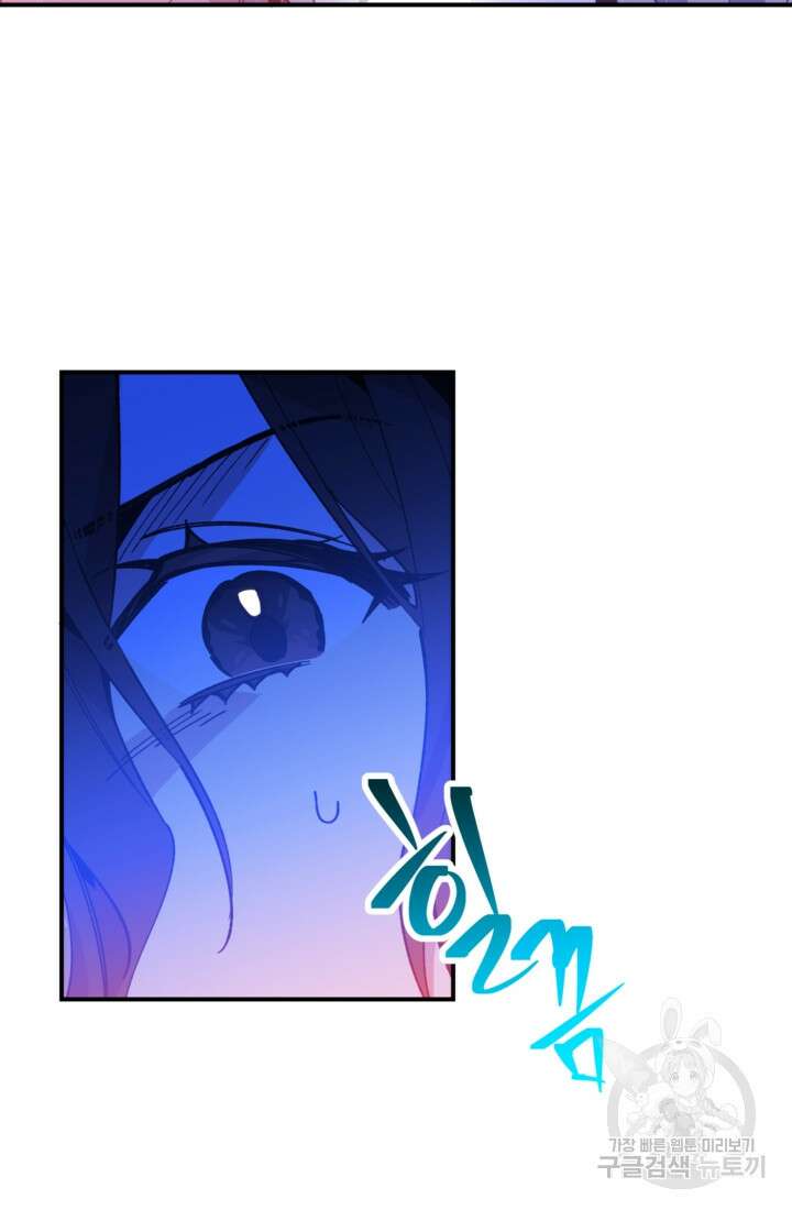 폐하, 이제 그만 2화 5