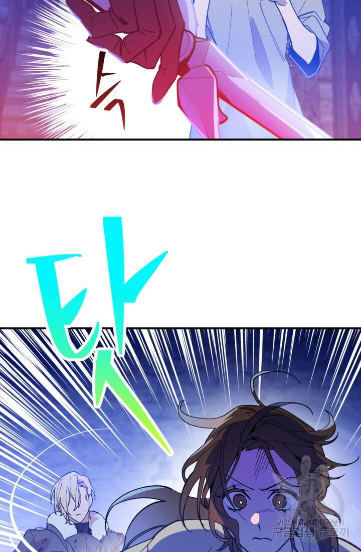 폐하, 이제 그만 2화 11