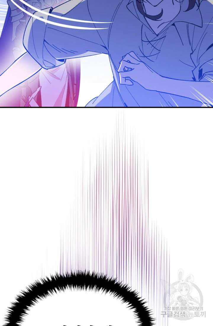폐하, 이제 그만 2화 12