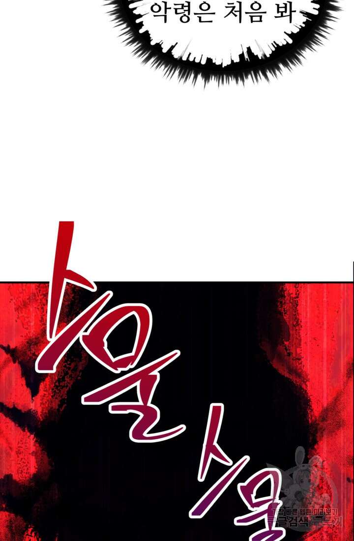 폐하, 이제 그만 2화 14