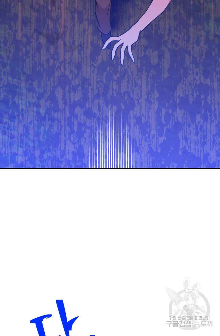 폐하, 이제 그만 2화 17