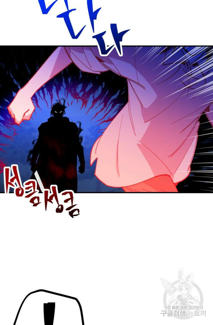 폐하, 이제 그만 2화 18