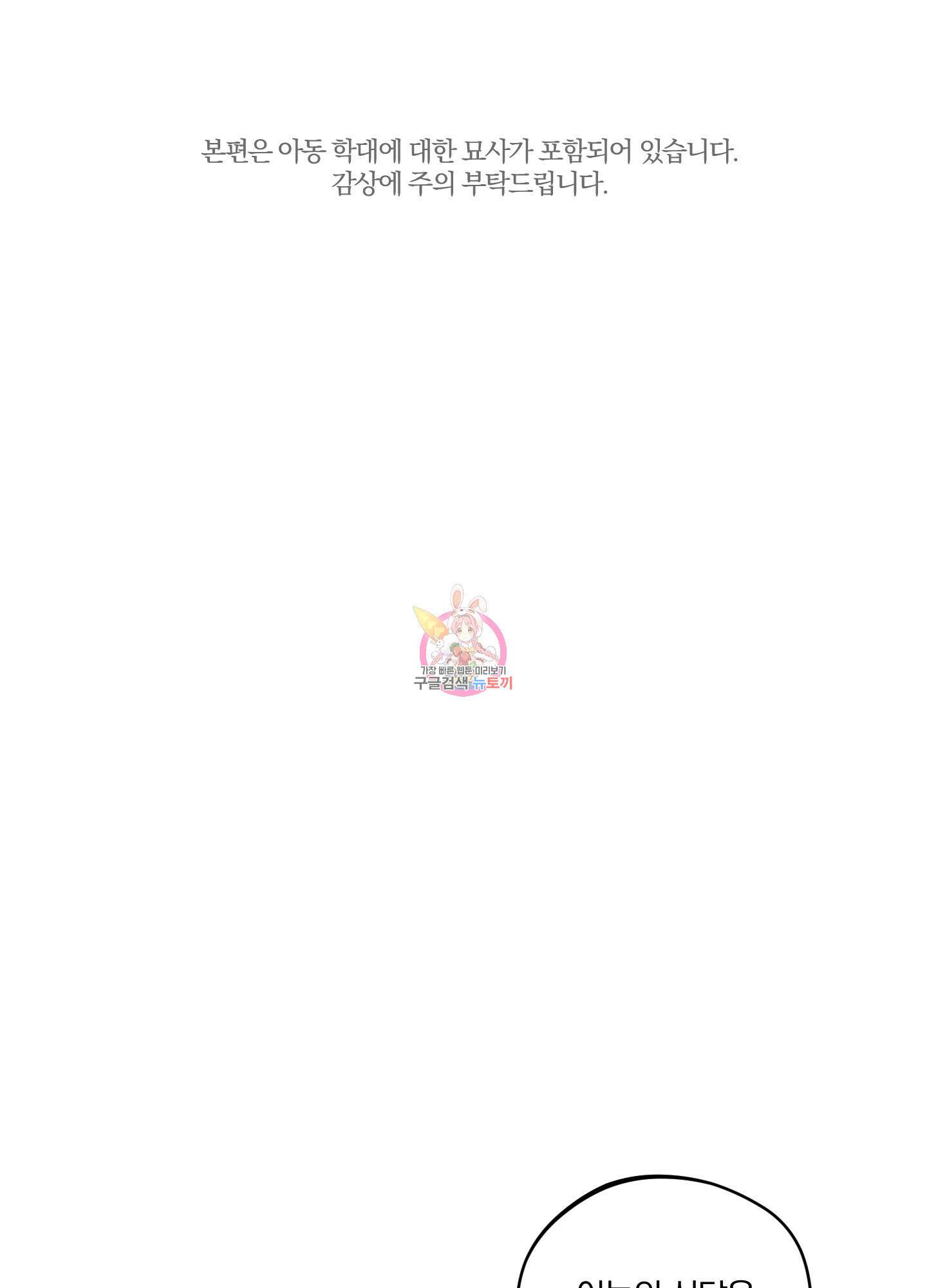 새벽 구름 강 35화 1