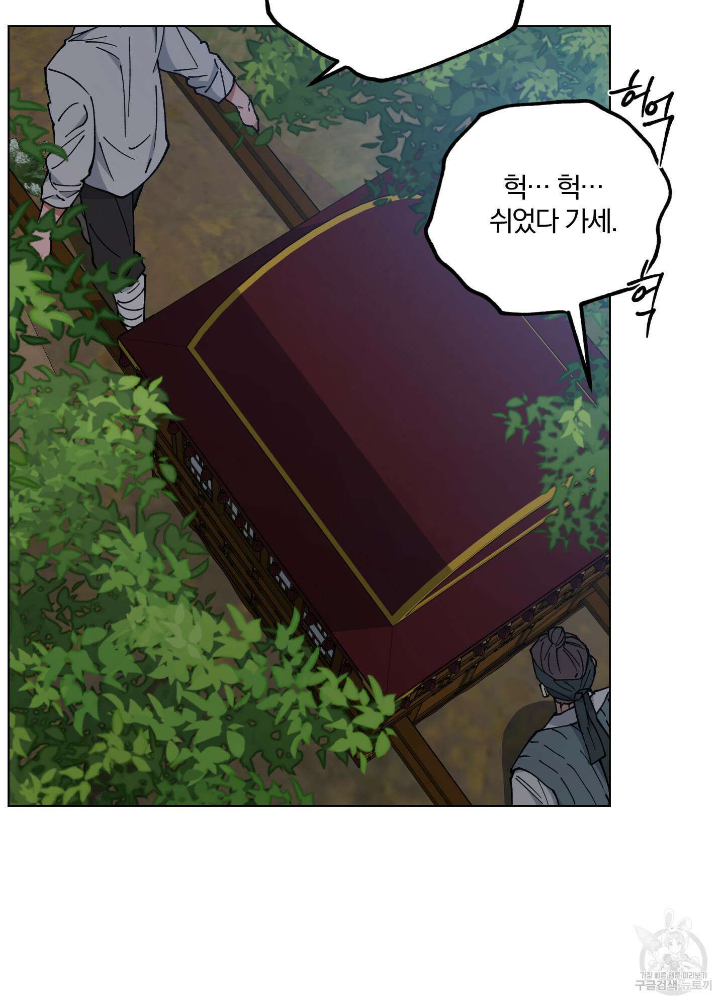 새벽 구름 강 35화 3