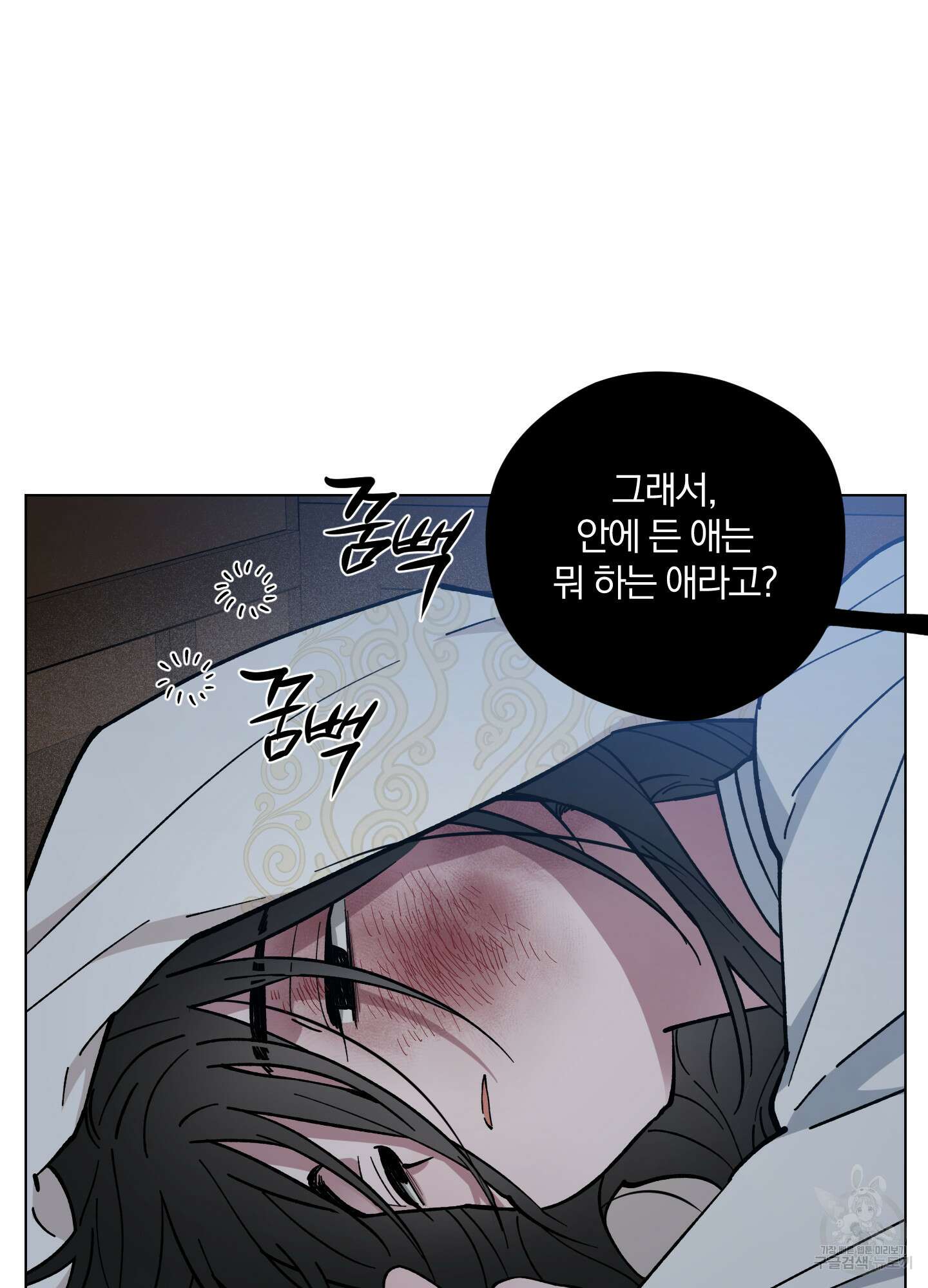 새벽 구름 강 35화 6