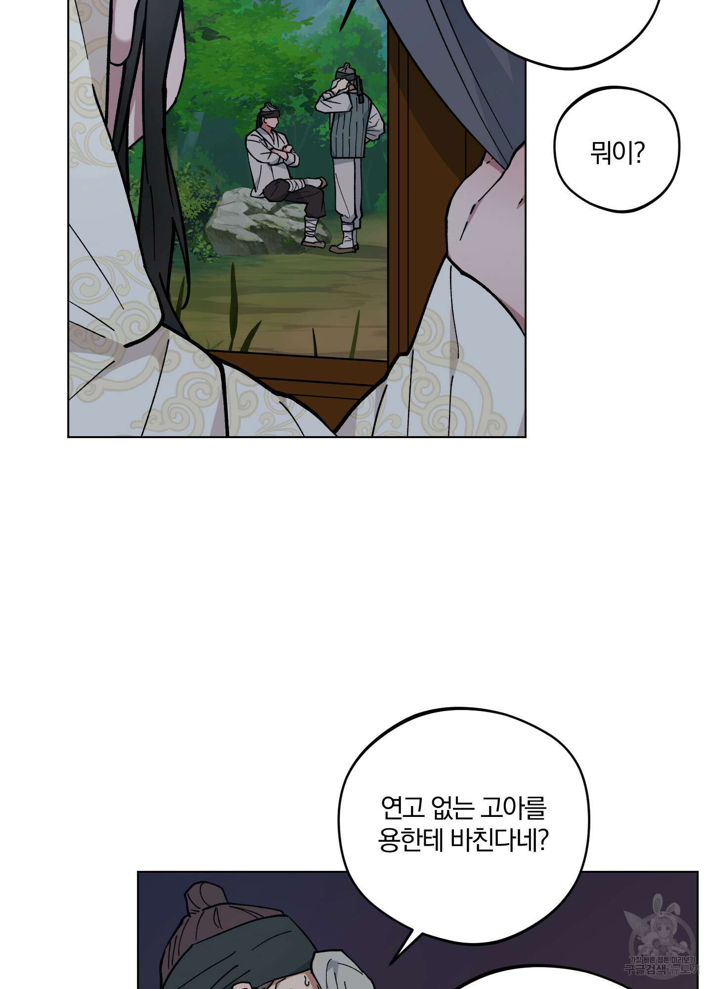 새벽 구름 강 35화 8
