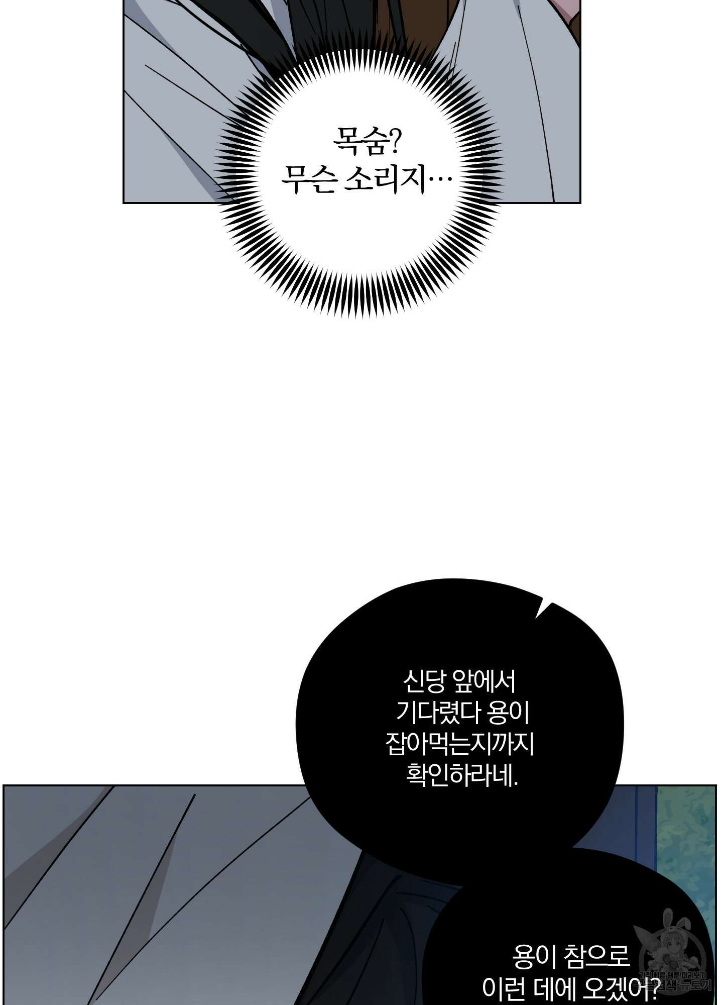 새벽 구름 강 35화 11