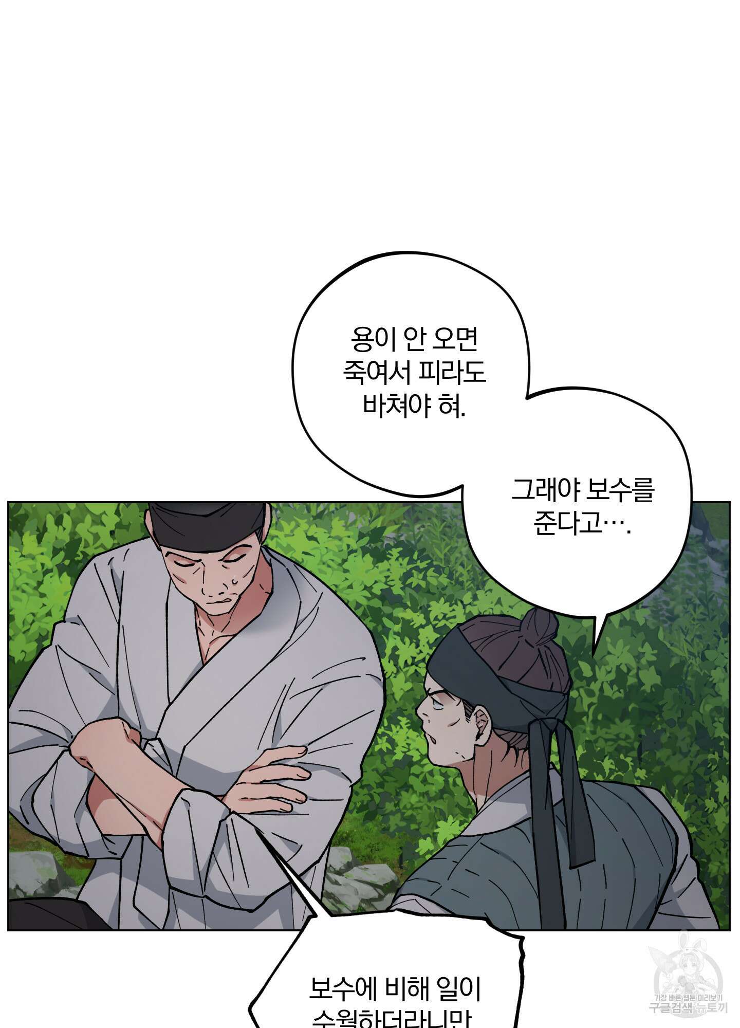 새벽 구름 강 35화 13