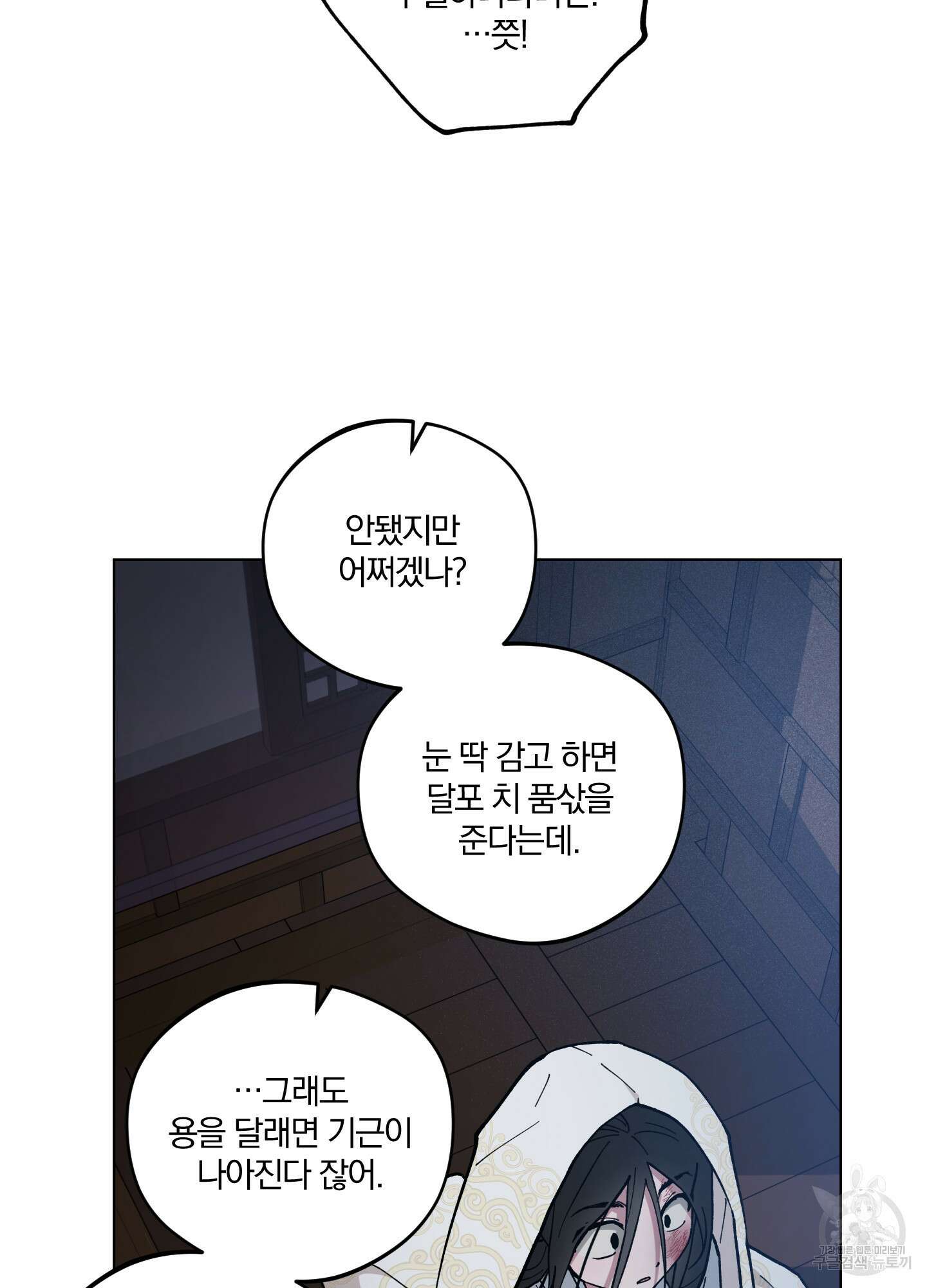 새벽 구름 강 35화 14