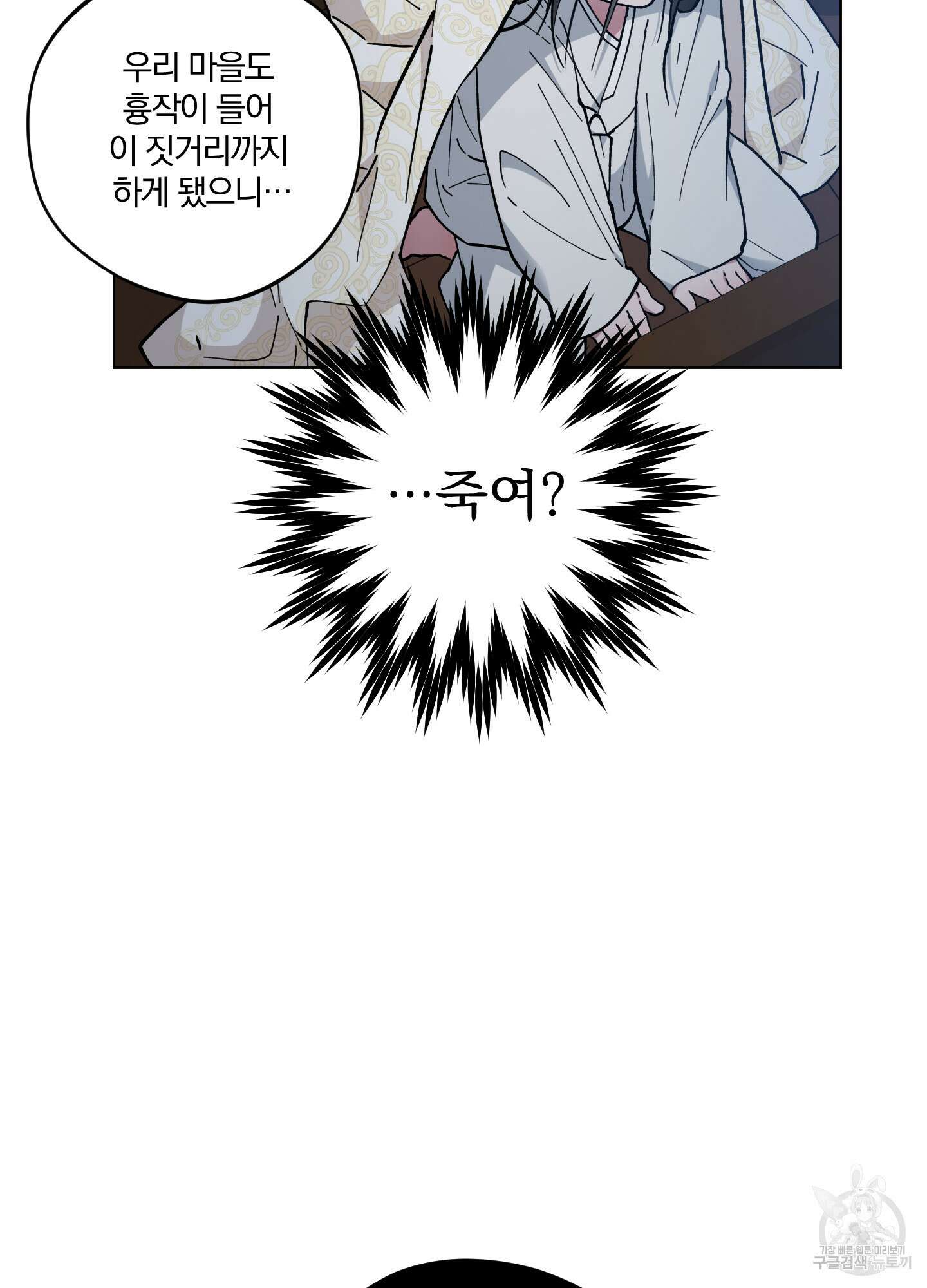 새벽 구름 강 35화 15
