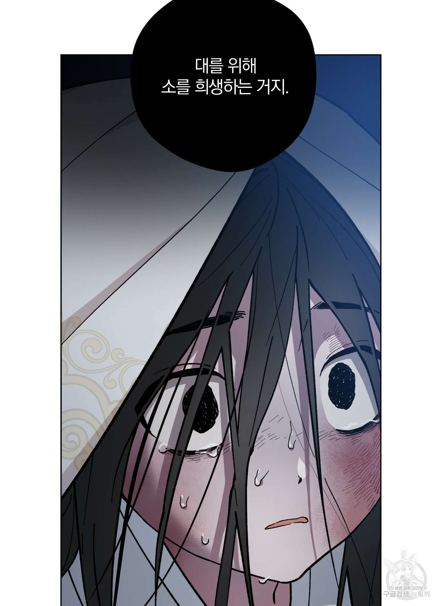 새벽 구름 강 35화 16