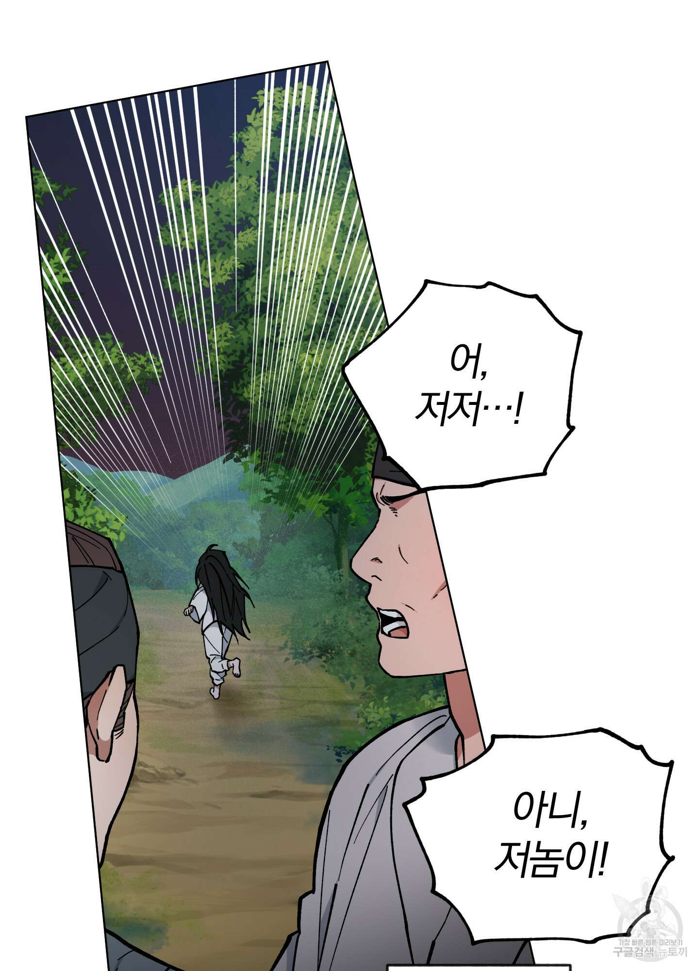 새벽 구름 강 35화 20