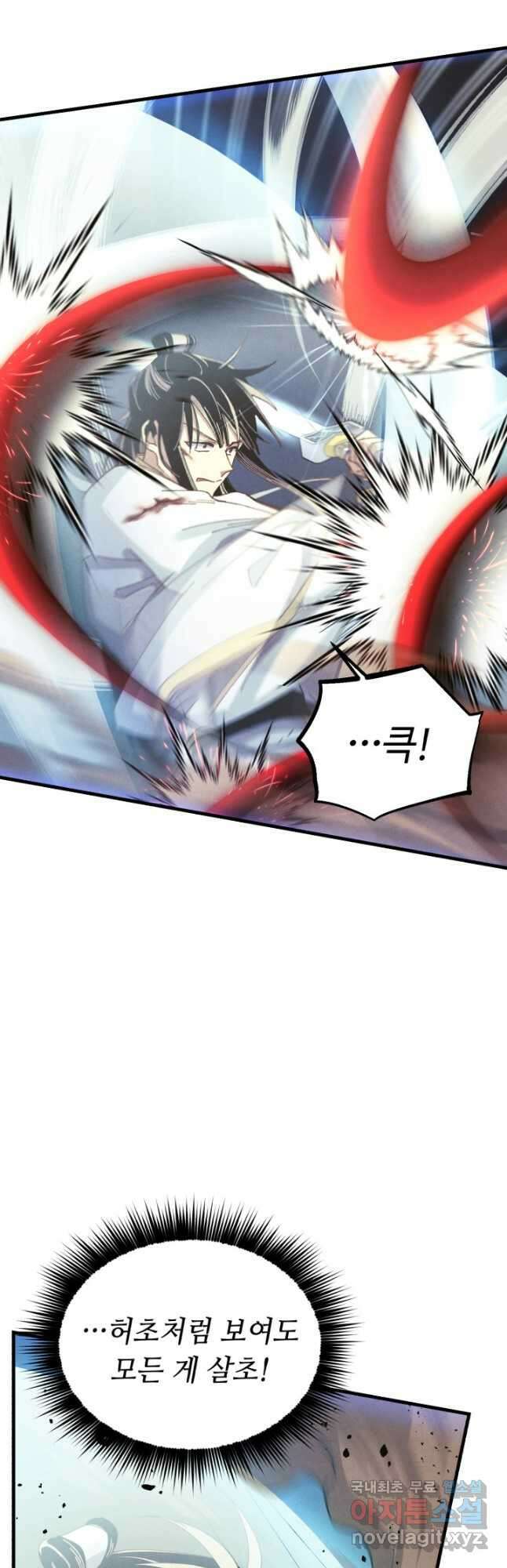 비뢰도 169화 8