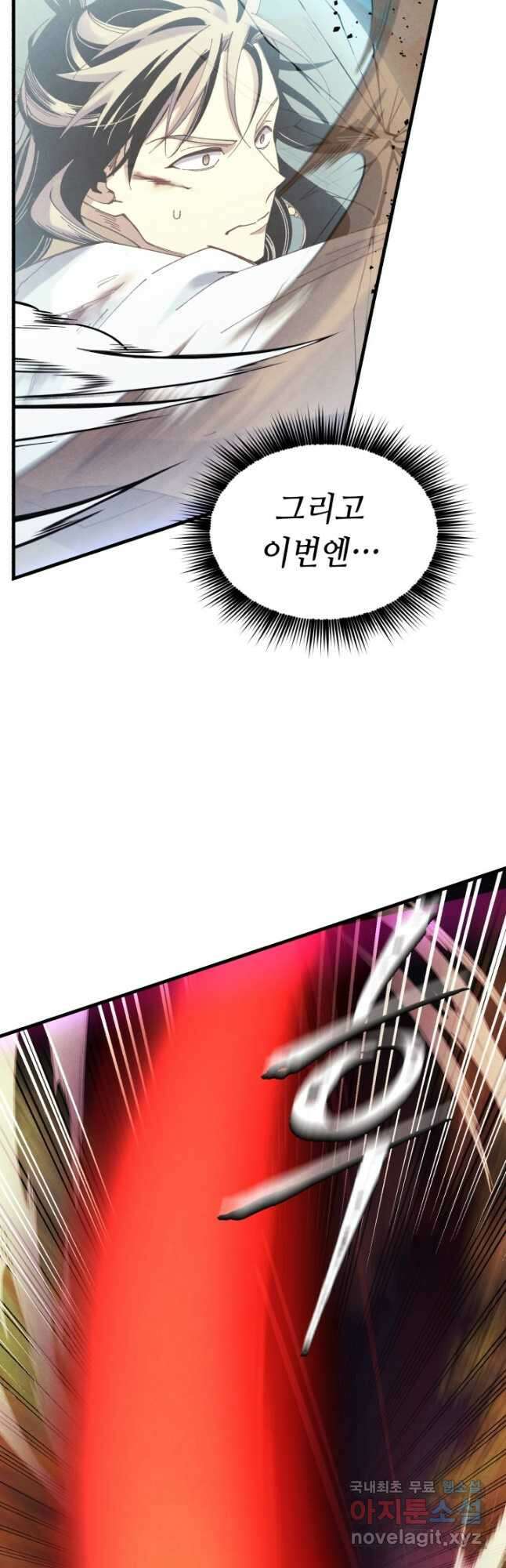비뢰도 169화 9
