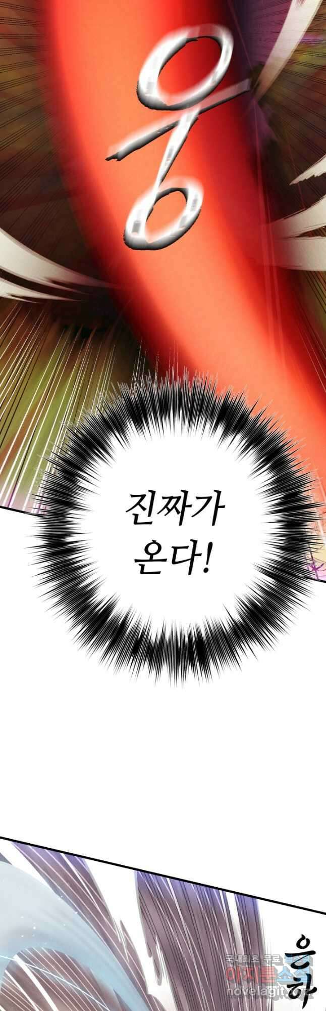 비뢰도 169화 10