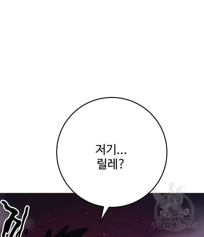 플레이어 네이버 173화 2