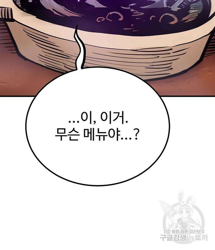 플레이어 네이버 173화 4