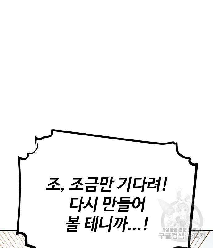 플레이어 네이버 173화 5