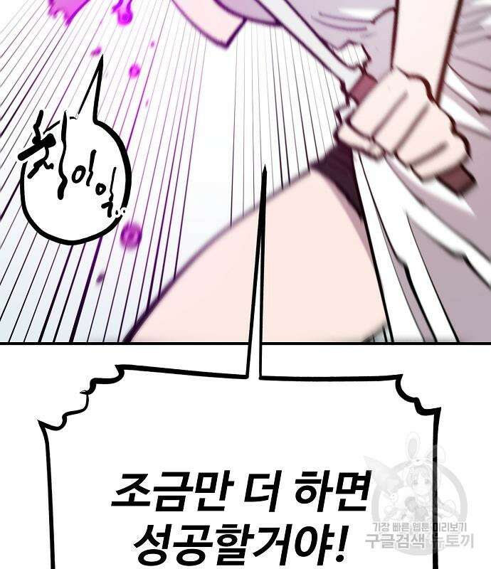 플레이어 네이버 173화 7