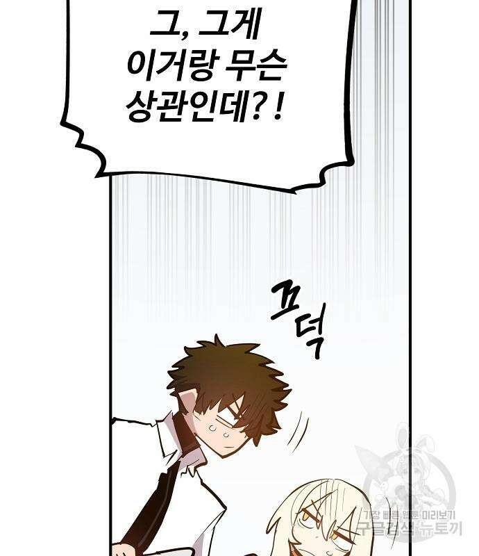 플레이어 네이버 173화 10