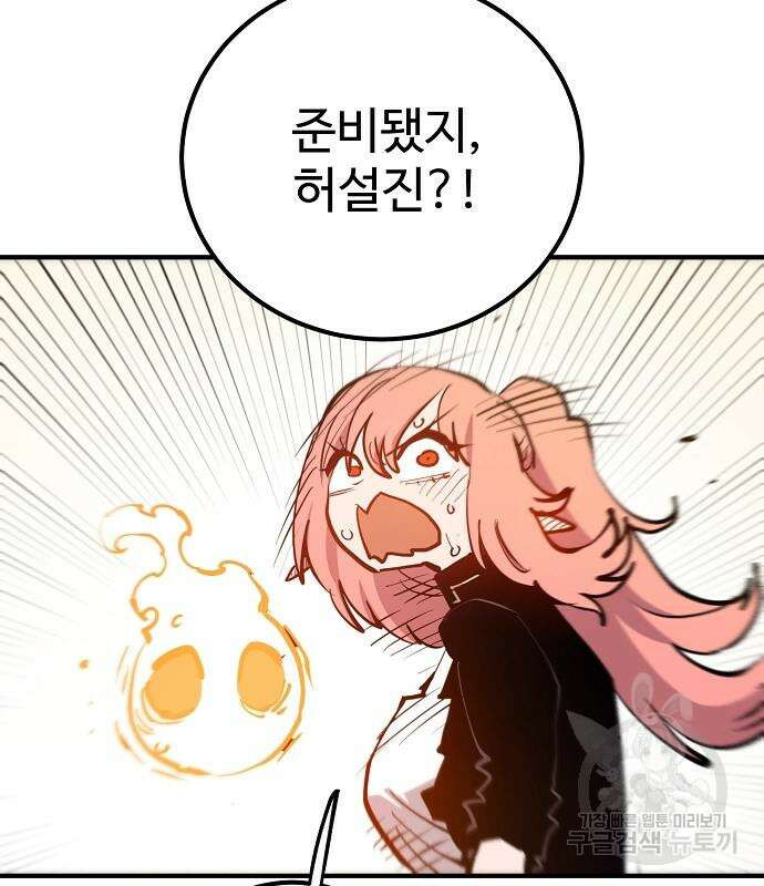 플레이어 네이버 173화 12
