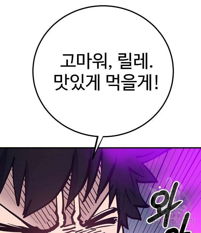 플레이어 네이버 173화 14