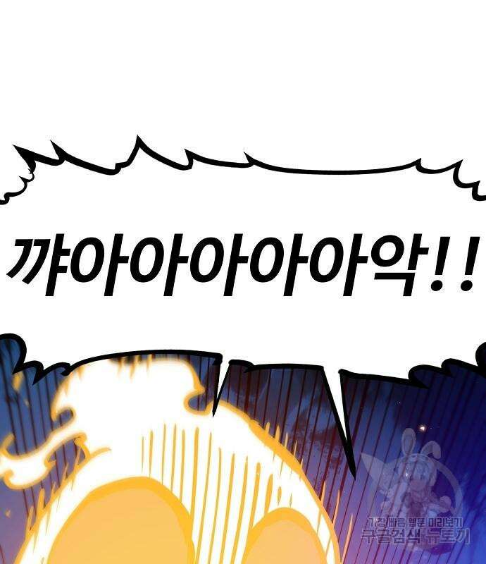 플레이어 네이버 173화 18