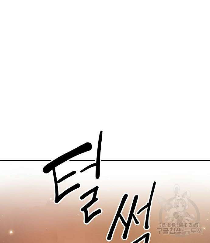 플레이어 네이버 173화 20