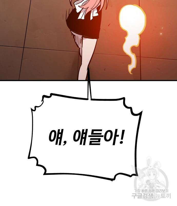 플레이어 네이버 173화 22