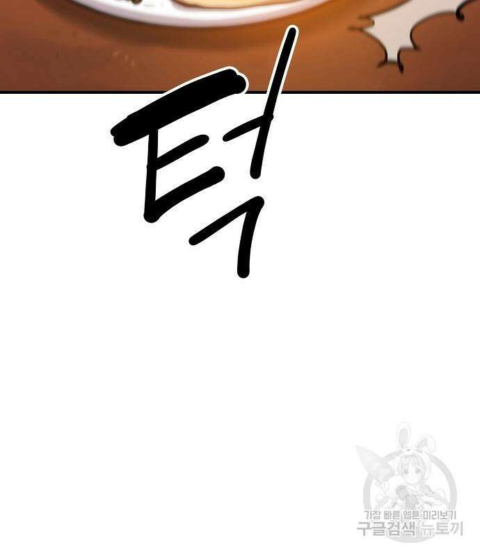 플레이어 네이버 173화 26
