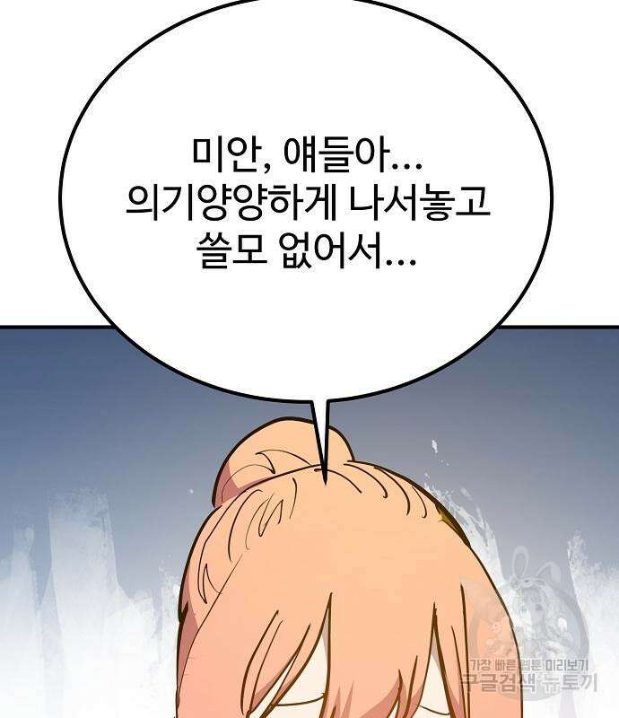플레이어 네이버 173화 30