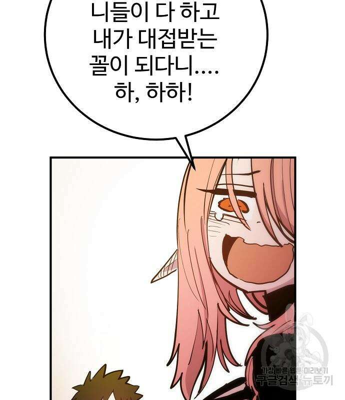 플레이어 네이버 173화 32