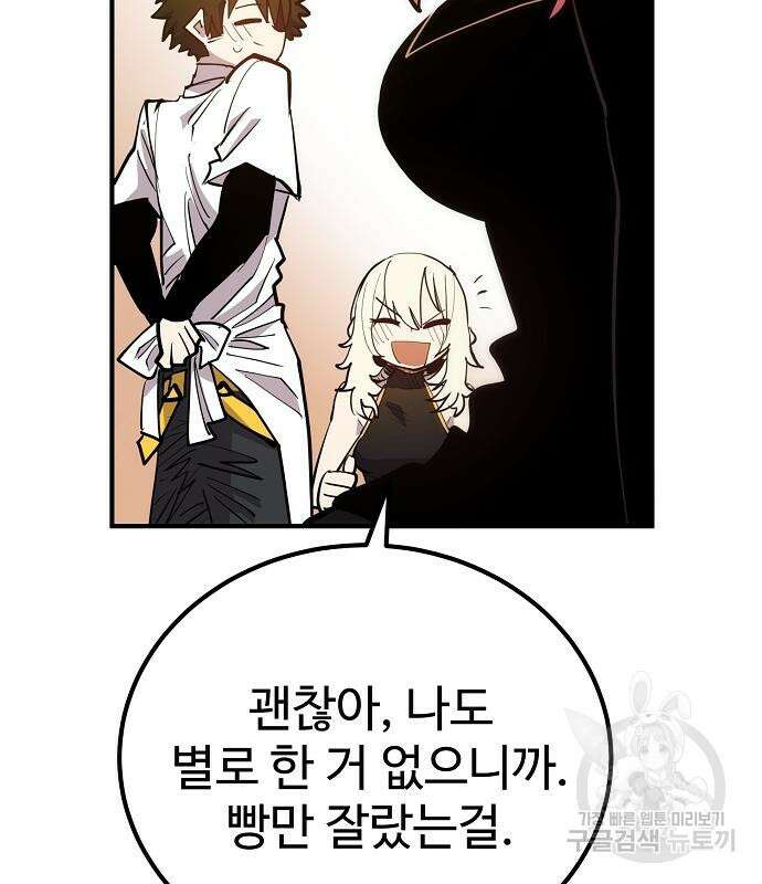 플레이어 네이버 173화 33