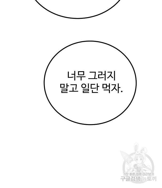 플레이어 네이버 173화 34