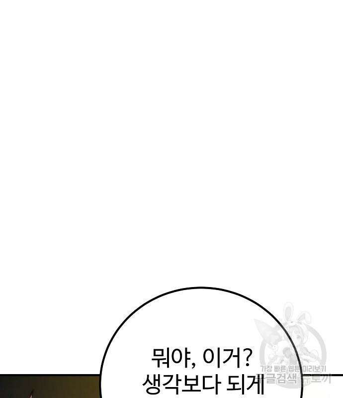 플레이어 네이버 173화 35