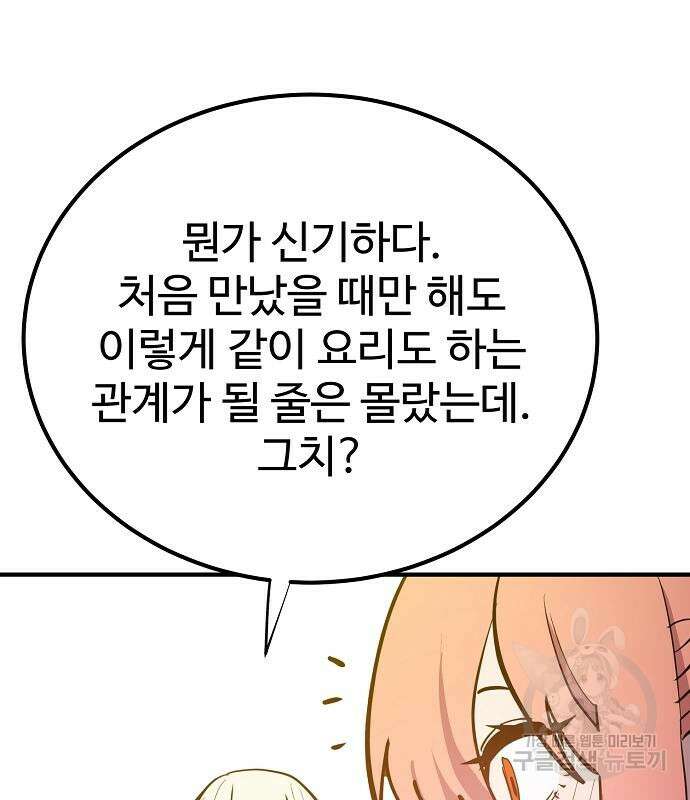 플레이어 네이버 173화 38