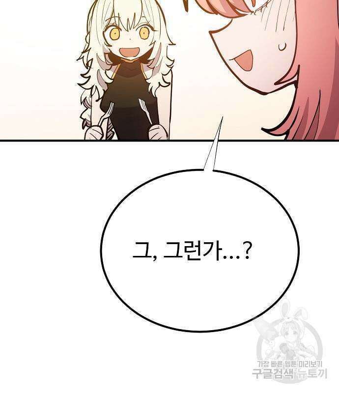 플레이어 네이버 173화 39